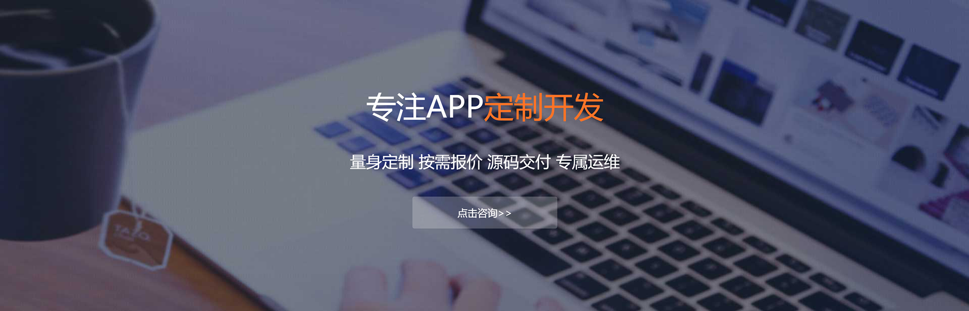 大庆APP定制方案
